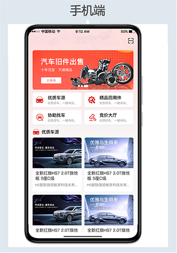 全國汽車零部件交易平臺